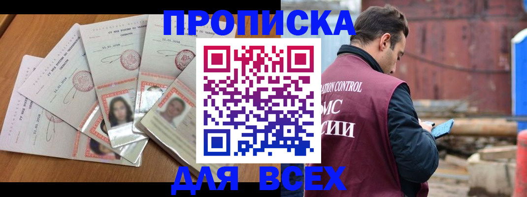 временная регистрация в квартире в Котельниче