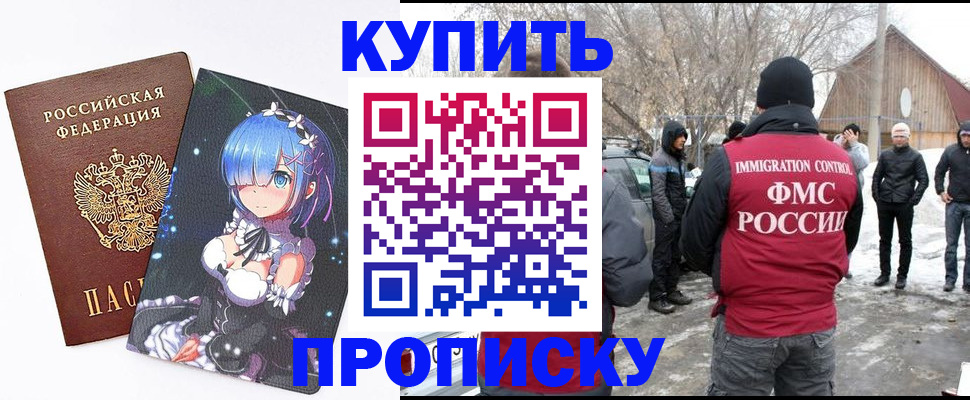 прописка для школы в Котельниче